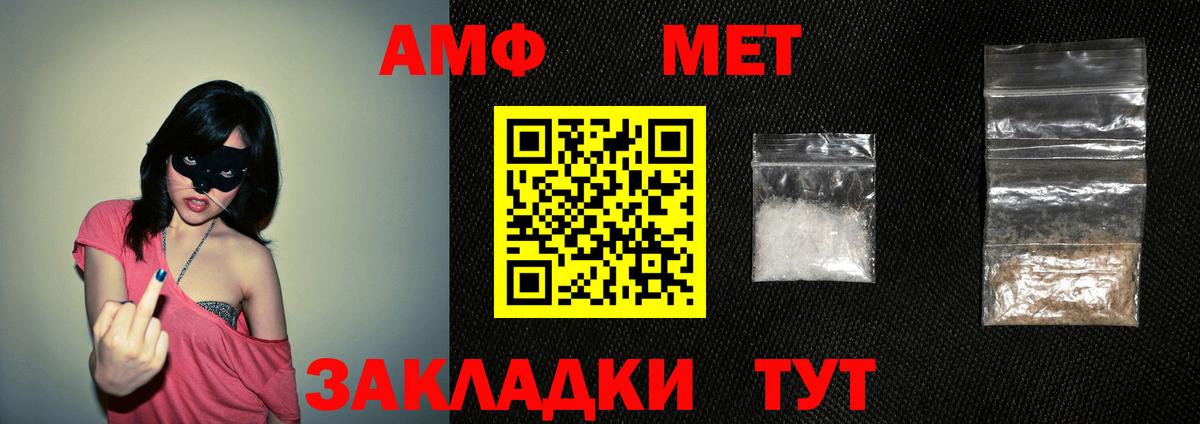 АМФЕТАМИН Premium Сатка
