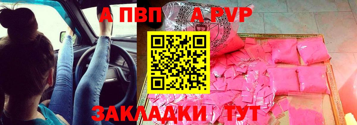 Сатка  Альфа ПВП  Альфа ПВП СК КРИС  Вход с VPN  купить закладку  Alpha-PVP VHQ 