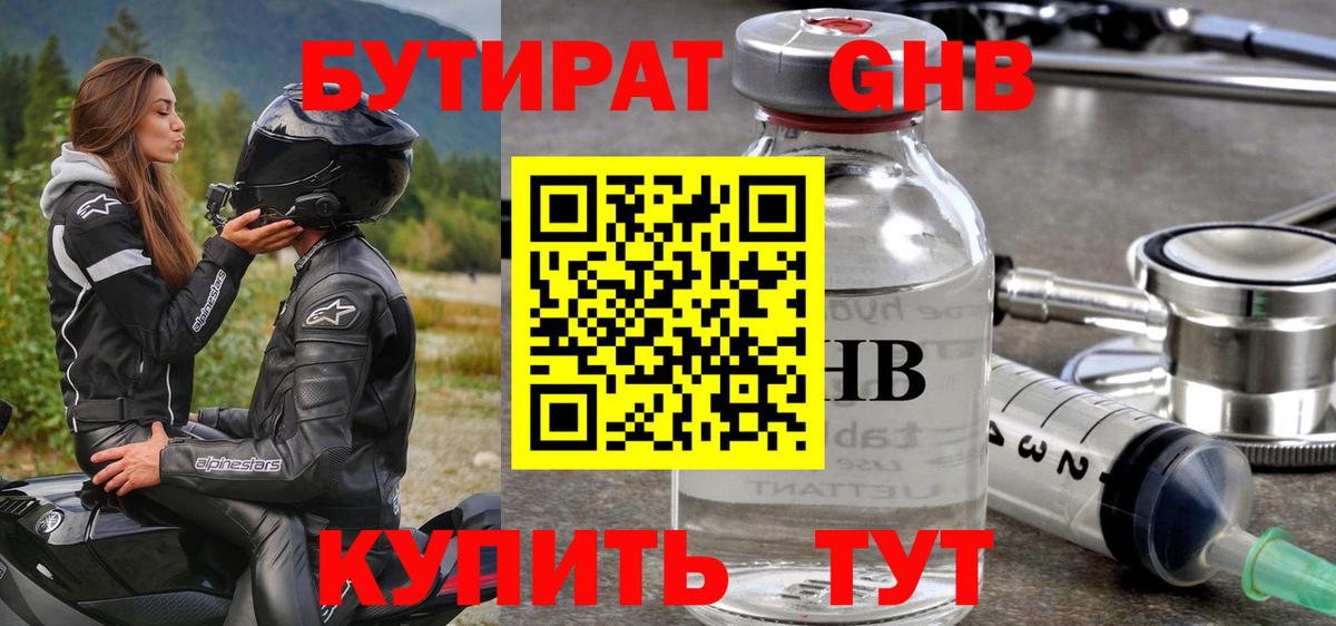 БУТИРАТ оксана Сатка