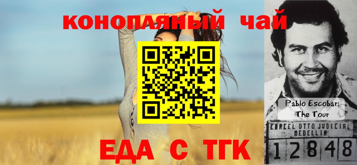 Печенье с ТГК конопля  Вход с VPN  Сатка 