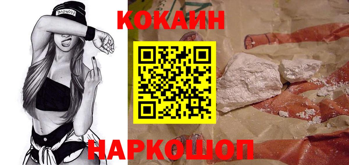 Сатка  как найти наркотики  Вход с VPN  КОКАИН 99% 