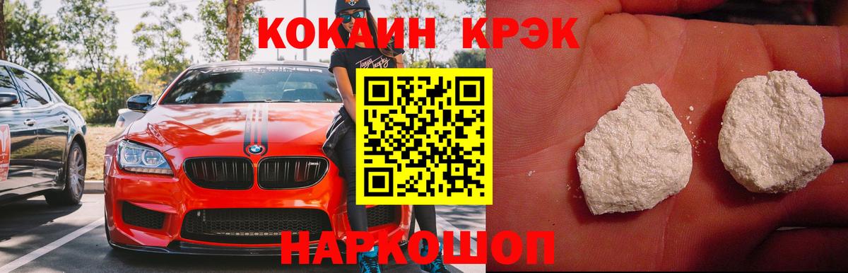 КОКАИН FishScale Сатка
