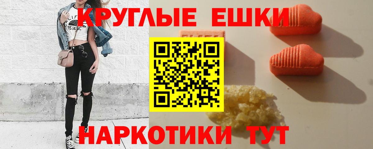 Сатка  ЭКСТАЗИ XTC  где найти   Вход с VPN  Ecstasy MDMA 
