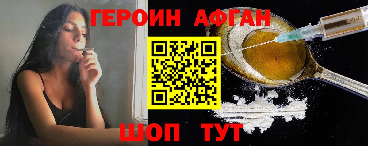 Сатка  Героин герыч  Вход с VPN 
