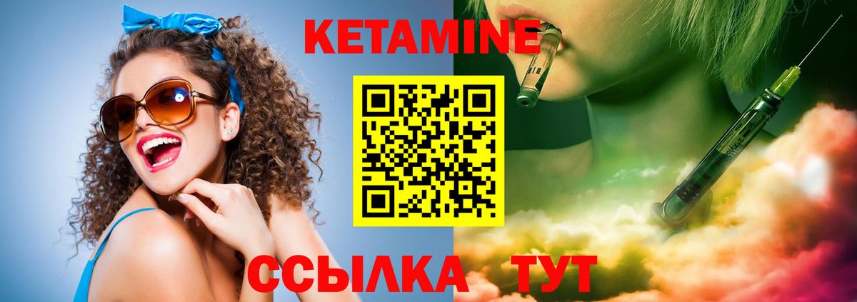 Сатка  КЕТАМИН ketamine  Вход с VPN 