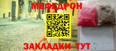 мефедрон VHQ Севастополь