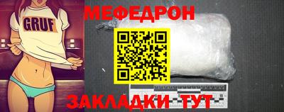 мефедрон VHQ Севастополь