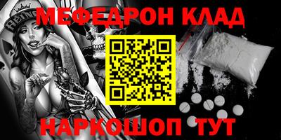 мефедрон VHQ Севастополь