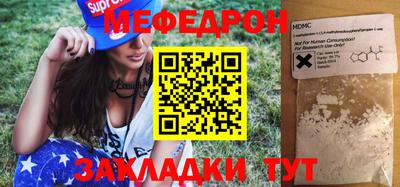 мефедрон VHQ Севастополь