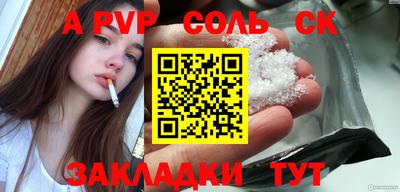 молекула духа Северобайкальск
