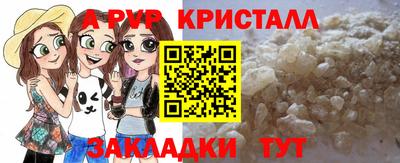 молекула духа Северобайкальск