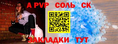 молекула духа Северобайкальск