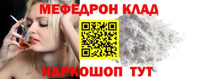мефедрон VHQ Севастополь