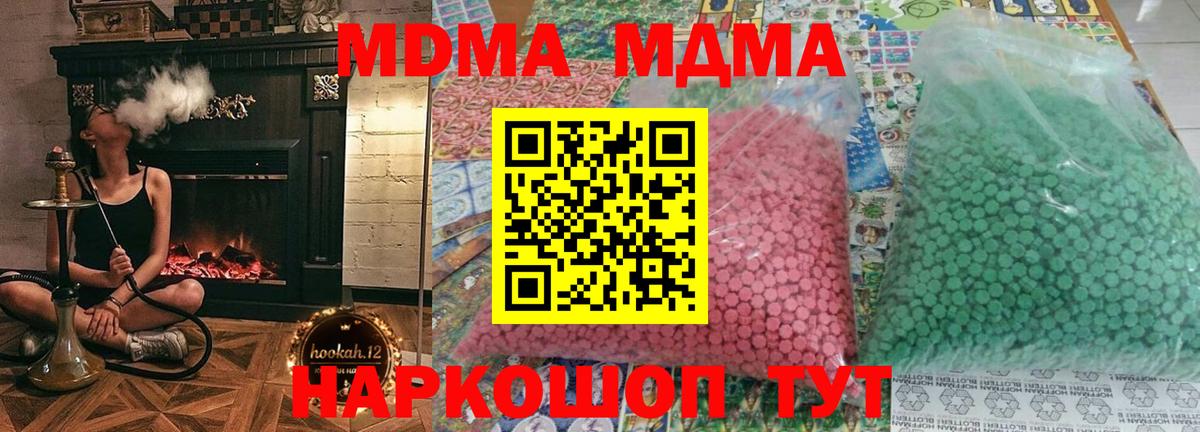 MDMA  МДМА молли  Сатка  Вход с VPN  МДМА VHQ 