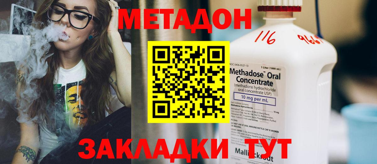 это формула  Метадон VHQ  Метадон мёд  Вход с VPN  Сатка 