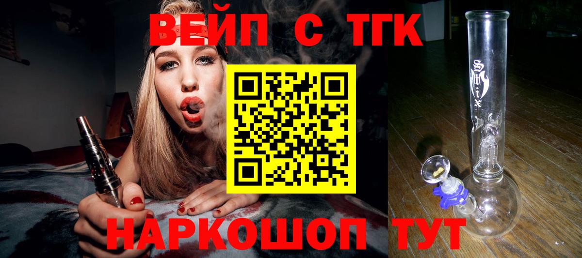 ТГК THC oil  Вход с VPN  наркотики  Дистиллят ТГК гашишное масло  Сатка 