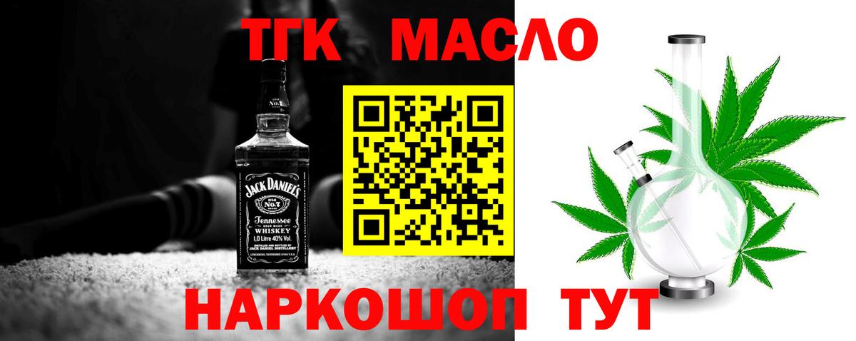 Дистиллят ТГК жижа Сатка