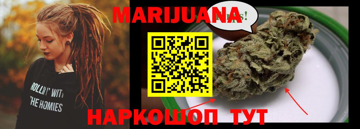Сатка  МАРИХУАНА White Widow  Вход с VPN  Бошки Шишки индика  Канабис OG Kush  Канабис White Widow 